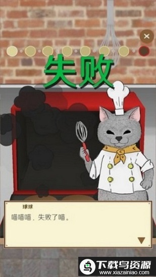 喵喵甜品屋游戏最新版截图1