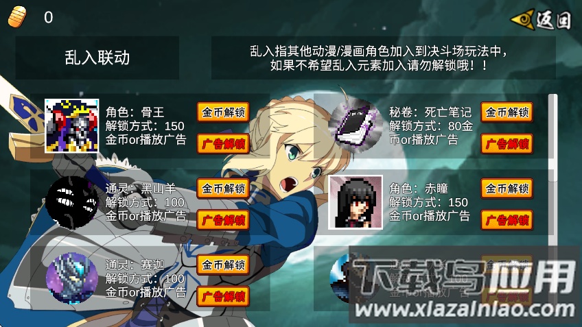 像素火影次世代创立柱间下载最新版截图3