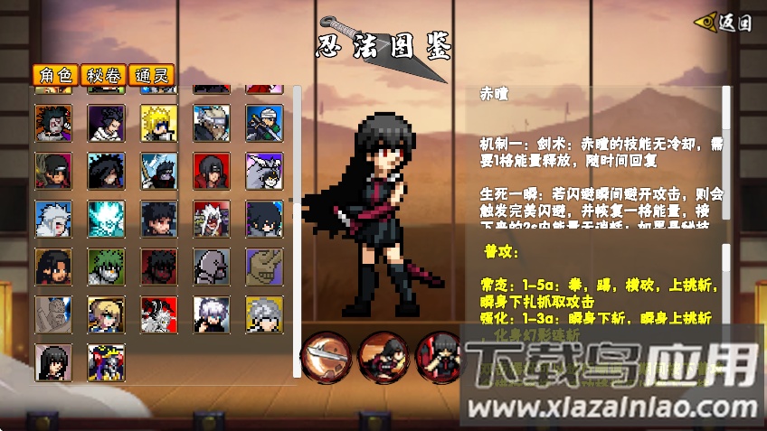 像素火影次世代创立柱间下载最新版截图4