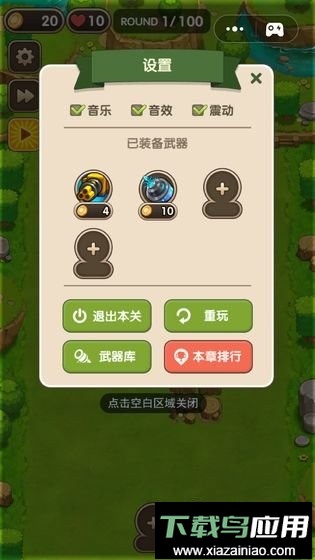 这才是塔防手游最新版截图3