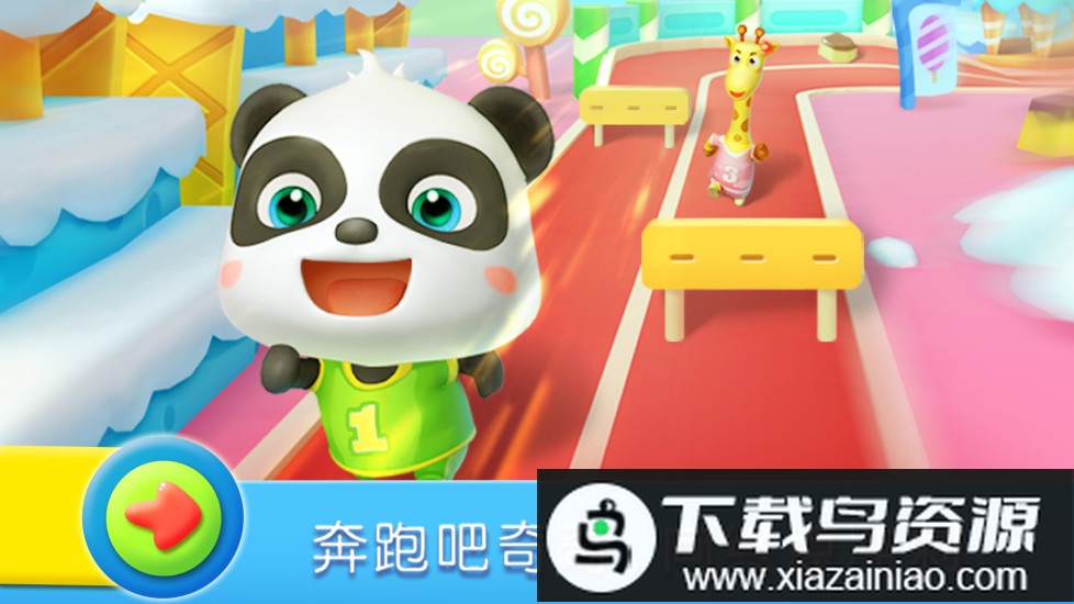 宝宝奥运会app(宝宝运动会)截图2