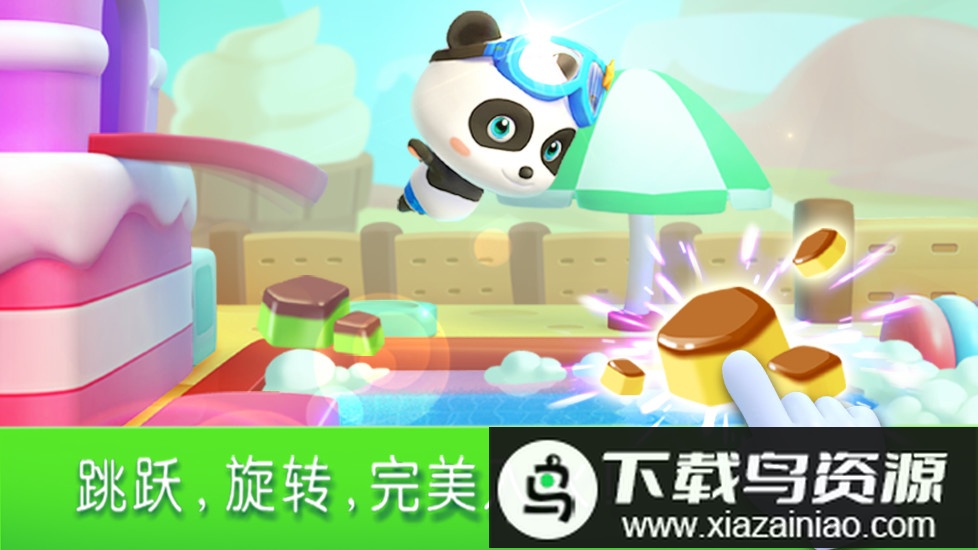 宝宝奥运会app(宝宝运动会)截图3