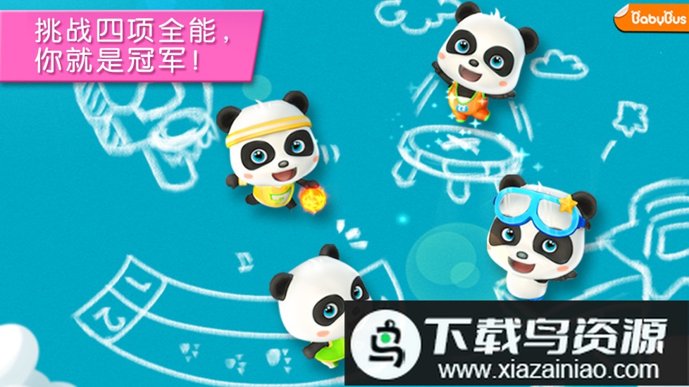 宝宝奥运会app(宝宝运动会)截图5