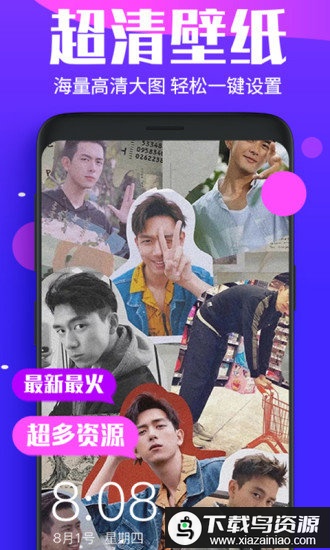 主题动态壁纸最新版最新版截图2