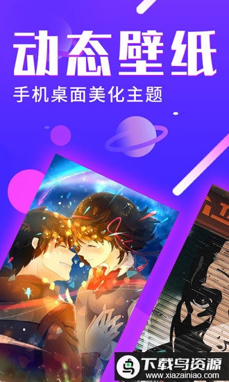 主题动态壁纸最新版最新版截图4