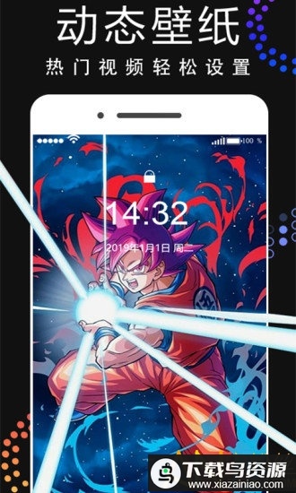 主题动态壁纸最新版最新版截图5