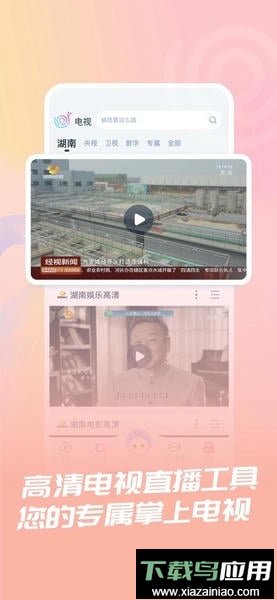 蜗牛视频纯净版截图1