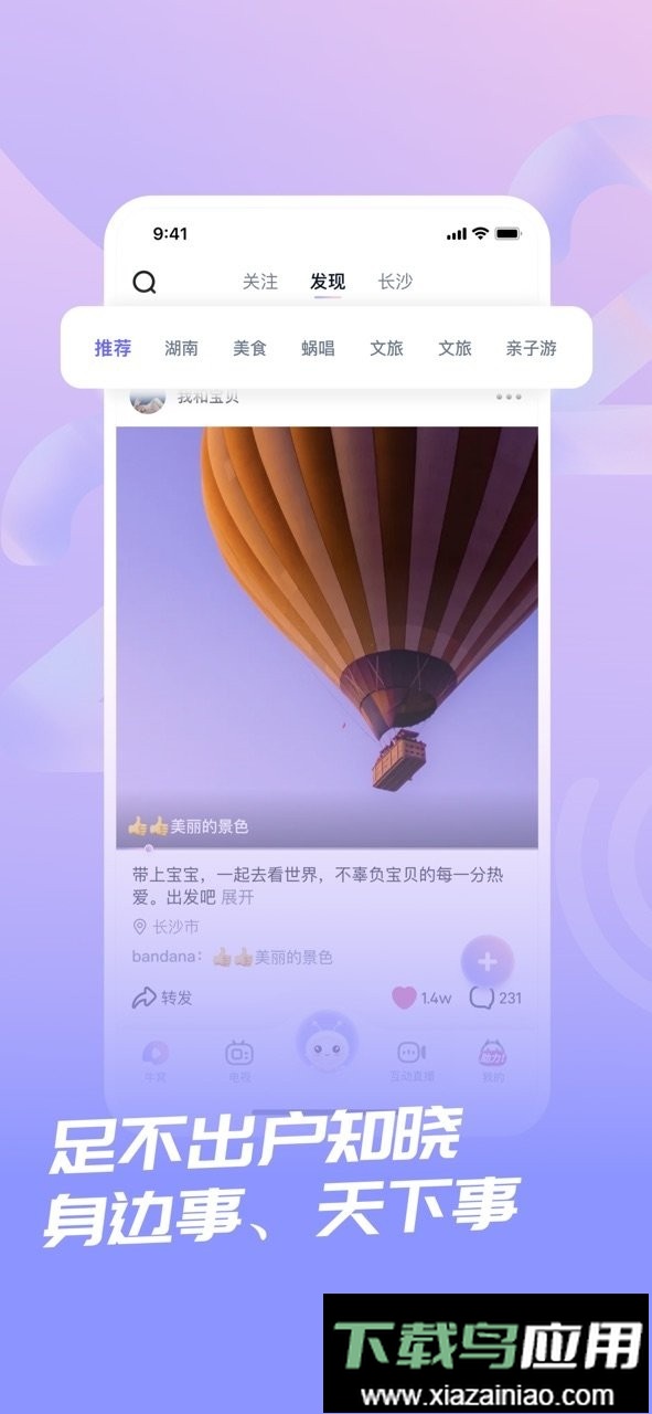 蜗牛视频纯净版截图3