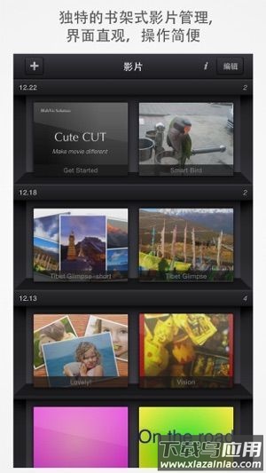 CuteCut视频剪辑app最新版截图1