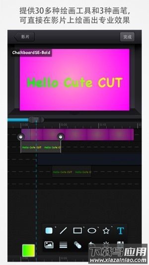 CuteCut视频剪辑app最新版截图2