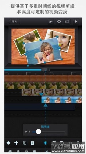 CuteCut视频剪辑app最新版截图4