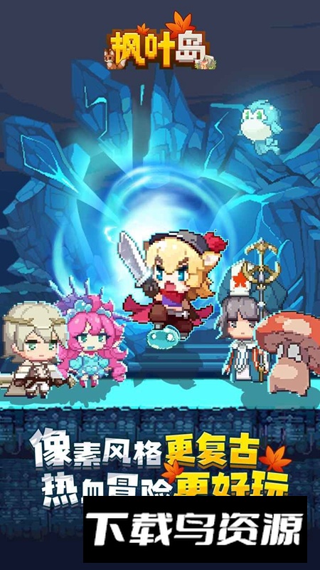 枫叶岛手游官方最新版最新版截图1