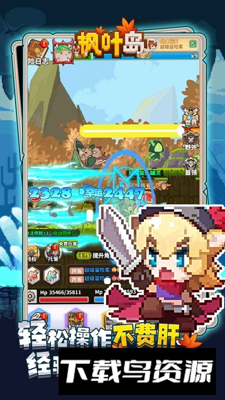 枫叶岛手游官方最新版最新版截图2