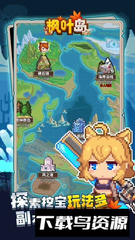 枫叶岛手游官方最新版最新版截图3