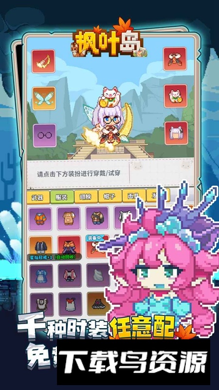 枫叶岛手游官方最新版最新版截图4