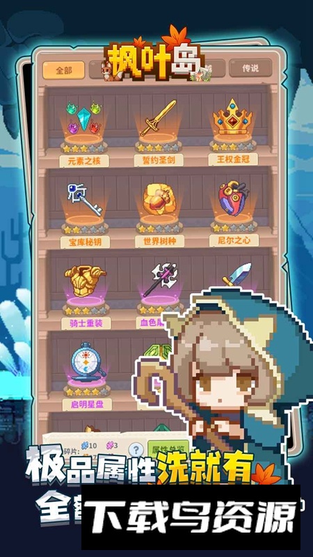 枫叶岛手游官方最新版最新版截图5