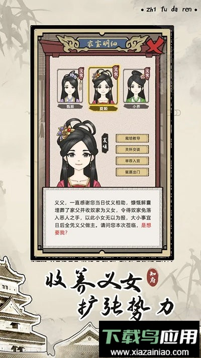 知府大人模拟器手游最新版截图3