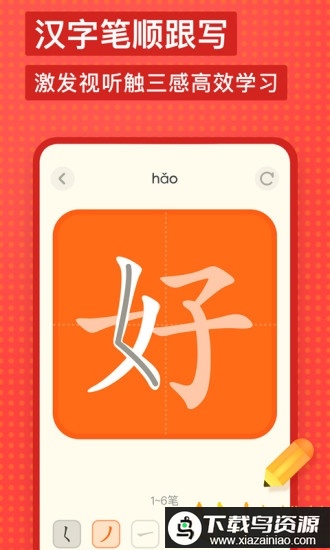 有道少儿词典最新版最新版截图2