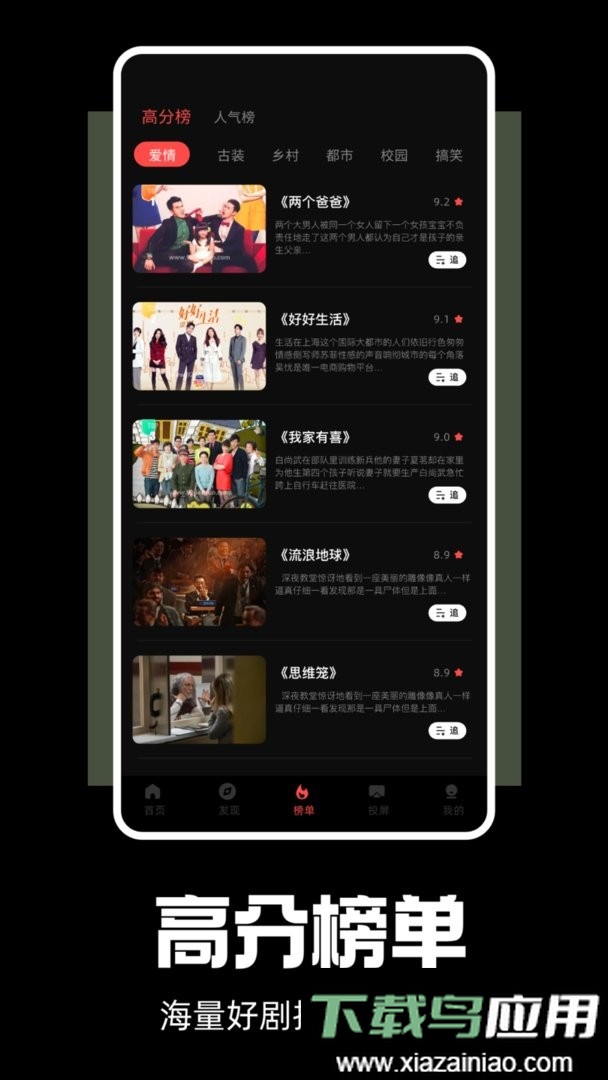 剧兔影视最新版截图2