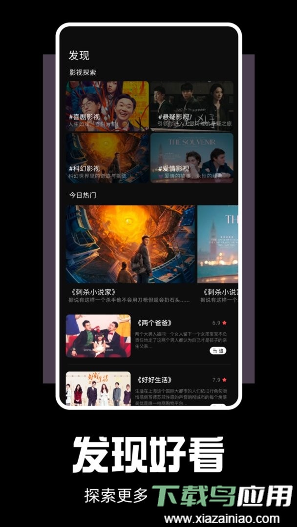 剧兔影视最新版截图3