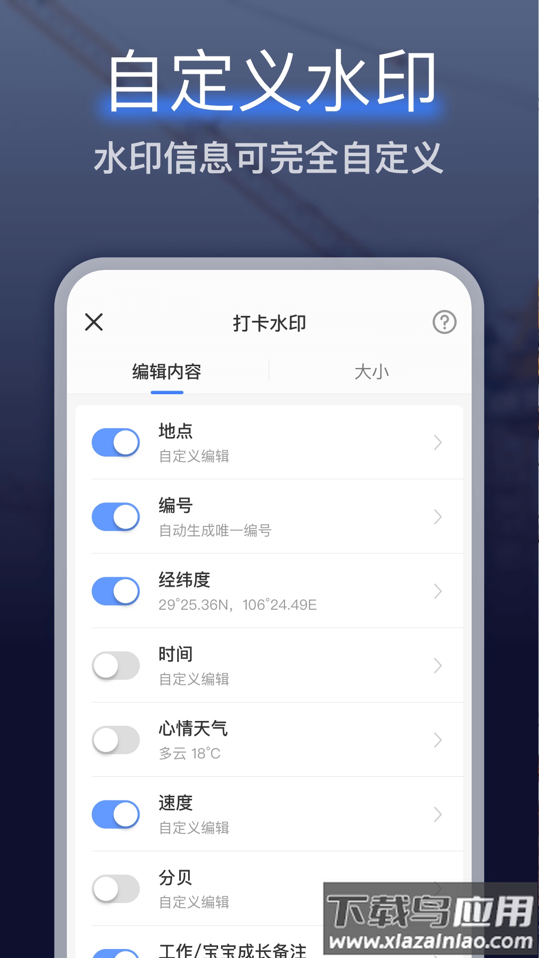 编辑水印打卡相机软件下载截图2
