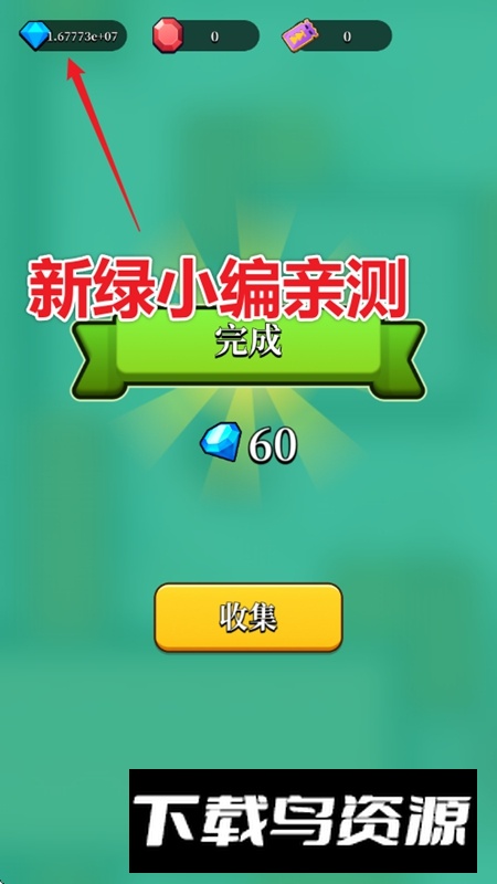 Assassin猎人刺客无限钻石汉化版截图2