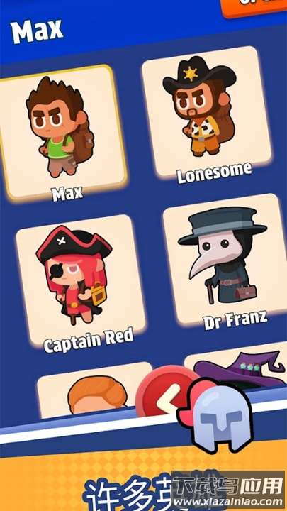 背包特工队游戏(Bag Fight安装器)最新版截图2