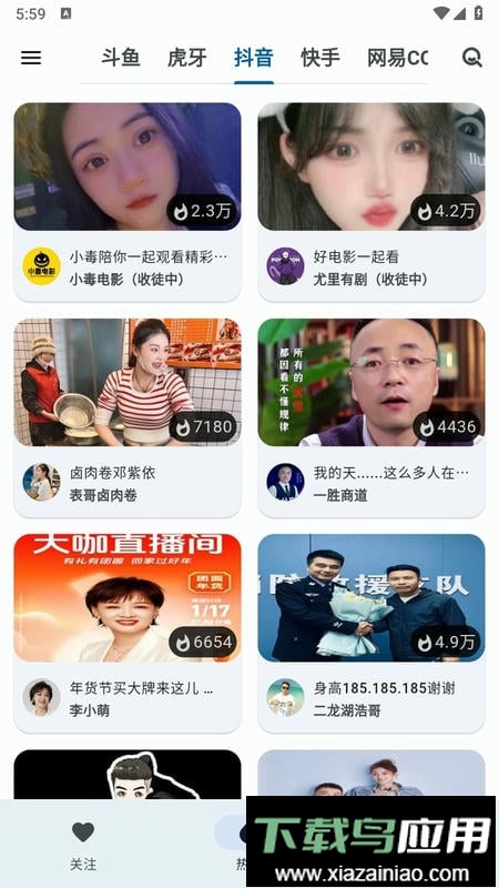 纯粹直播app最新版截图2