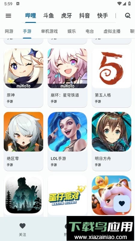 纯粹直播app最新版截图3