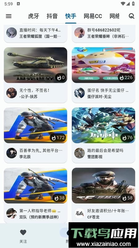 纯粹直播app最新版截图4