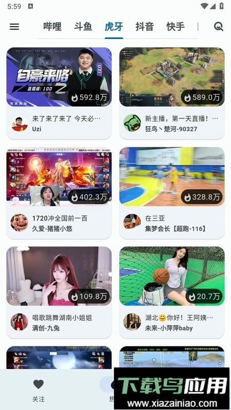 纯粹直播app最新版截图5