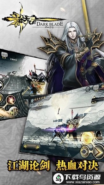 影之刃离线版最新版截图1