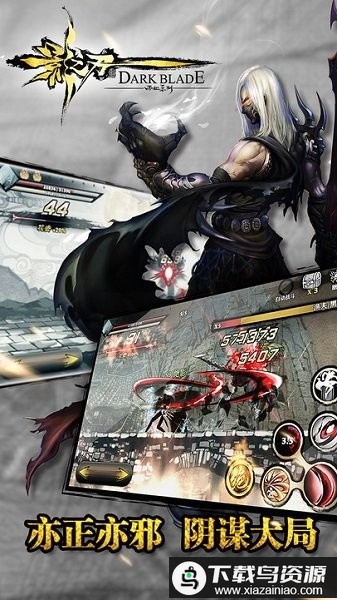 影之刃离线版最新版截图2