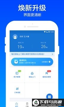 菜鸟裹裹快递员版app(菜鸟包裹侠)最新版截图1