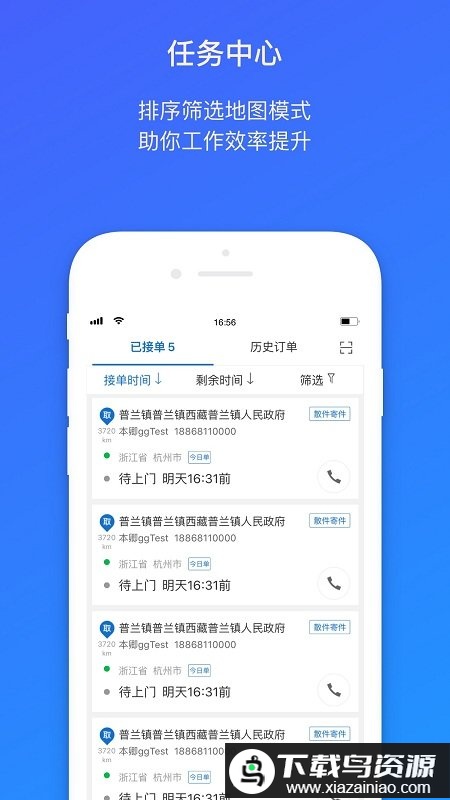 菜鸟裹裹快递员版app(菜鸟包裹侠)最新版截图3