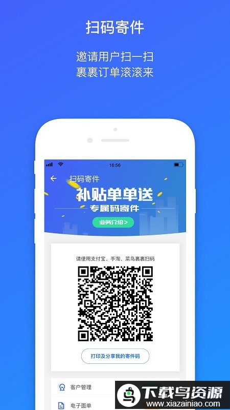 菜鸟裹裹快递员版app(菜鸟包裹侠)最新版截图5