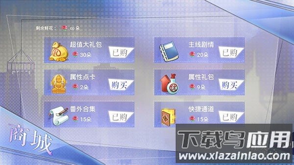精英成长计划手游最新版截图1