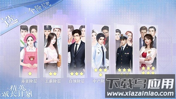 精英成长计划手游最新版截图2