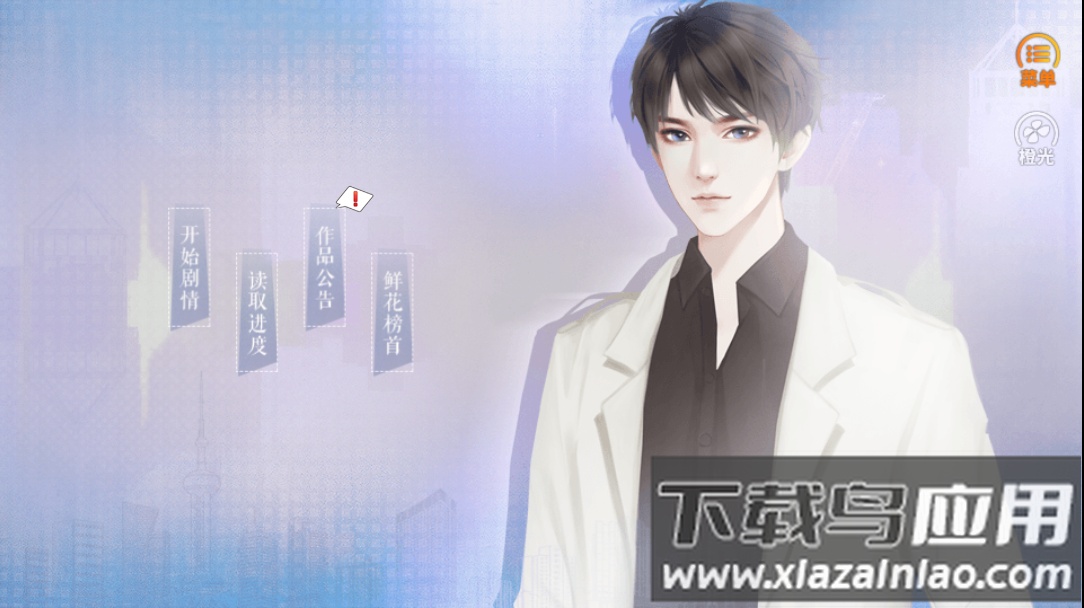 精英成长计划手游最新版截图3