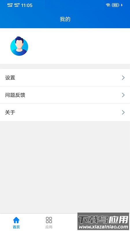 秦安双控app下载最新版最新版截图4