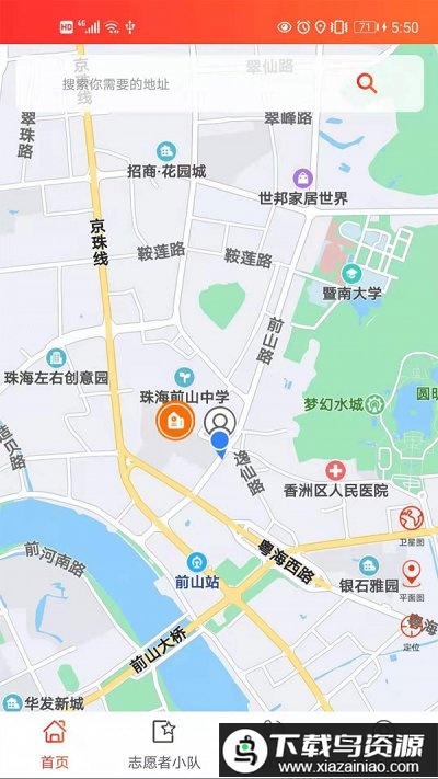 威泓急救手机版(善威云守护)最新版截图2