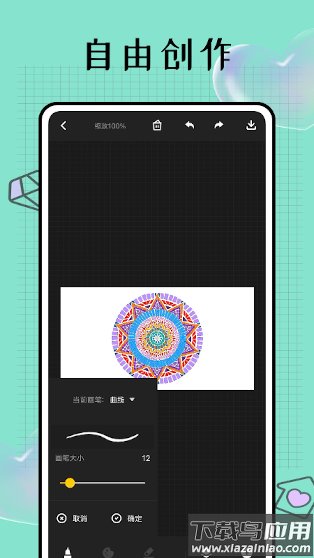 Pocket画吧app下载最新版截图1