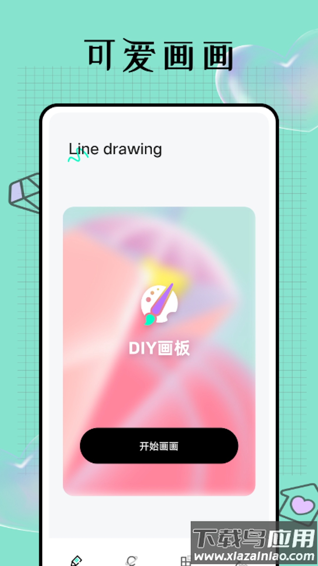 Pocket画吧app下载最新版截图2
