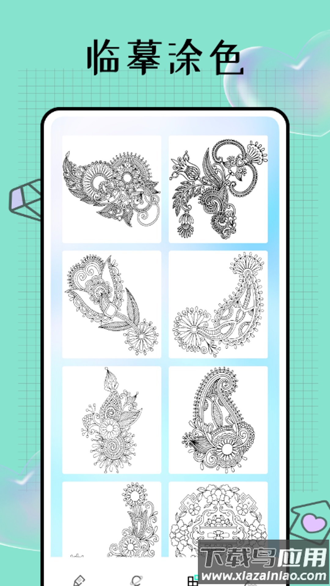 Pocket画吧app下载最新版截图3