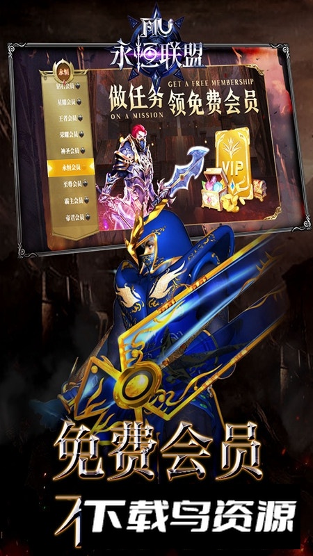 柳岩代言永恒联盟官方正版手游最新版截图2