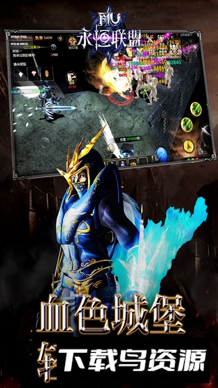 柳岩代言永恒联盟官方正版手游最新版截图4