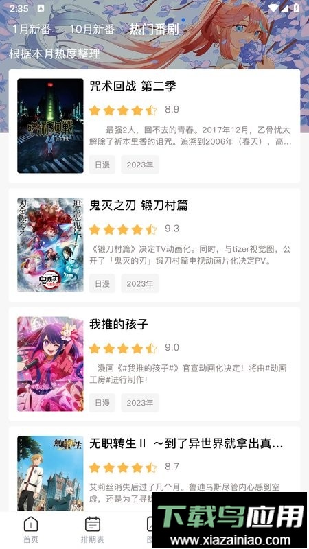 omofun最新版本截图4