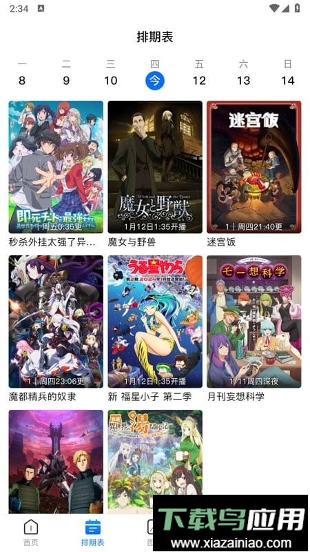 omofun最新版本截图6