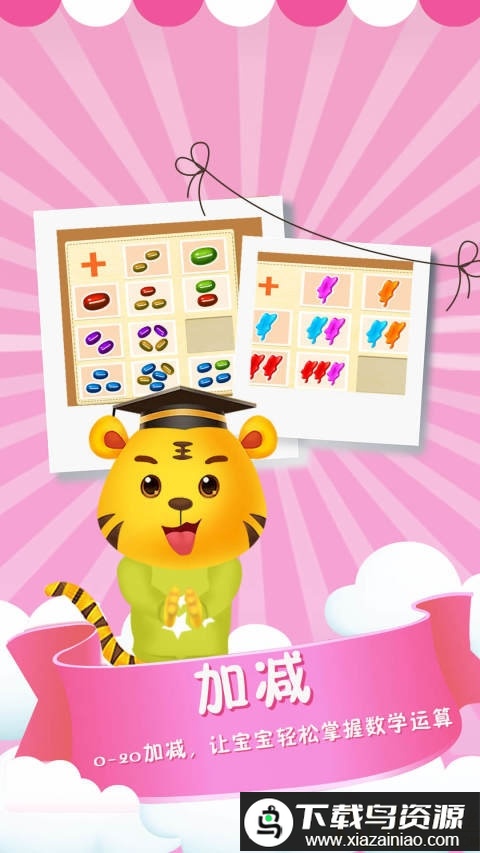 儿童数字矩阵app(改名为儿童数学逻辑思维)截图3