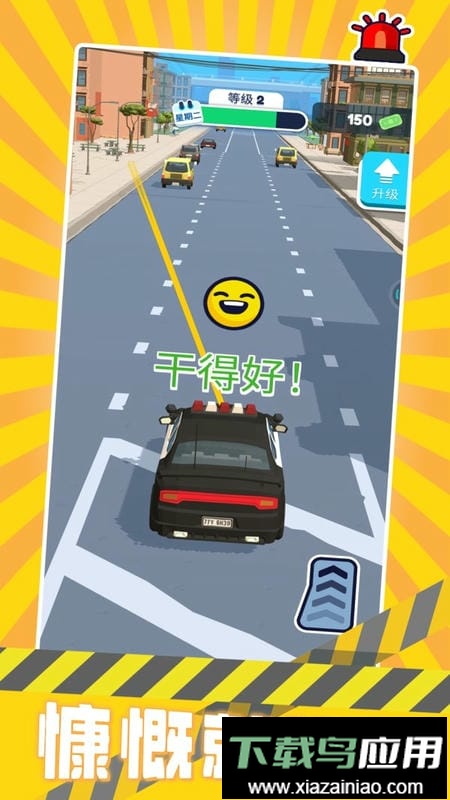 警察来了手机汉化版(Cop Watch)最新版截图3